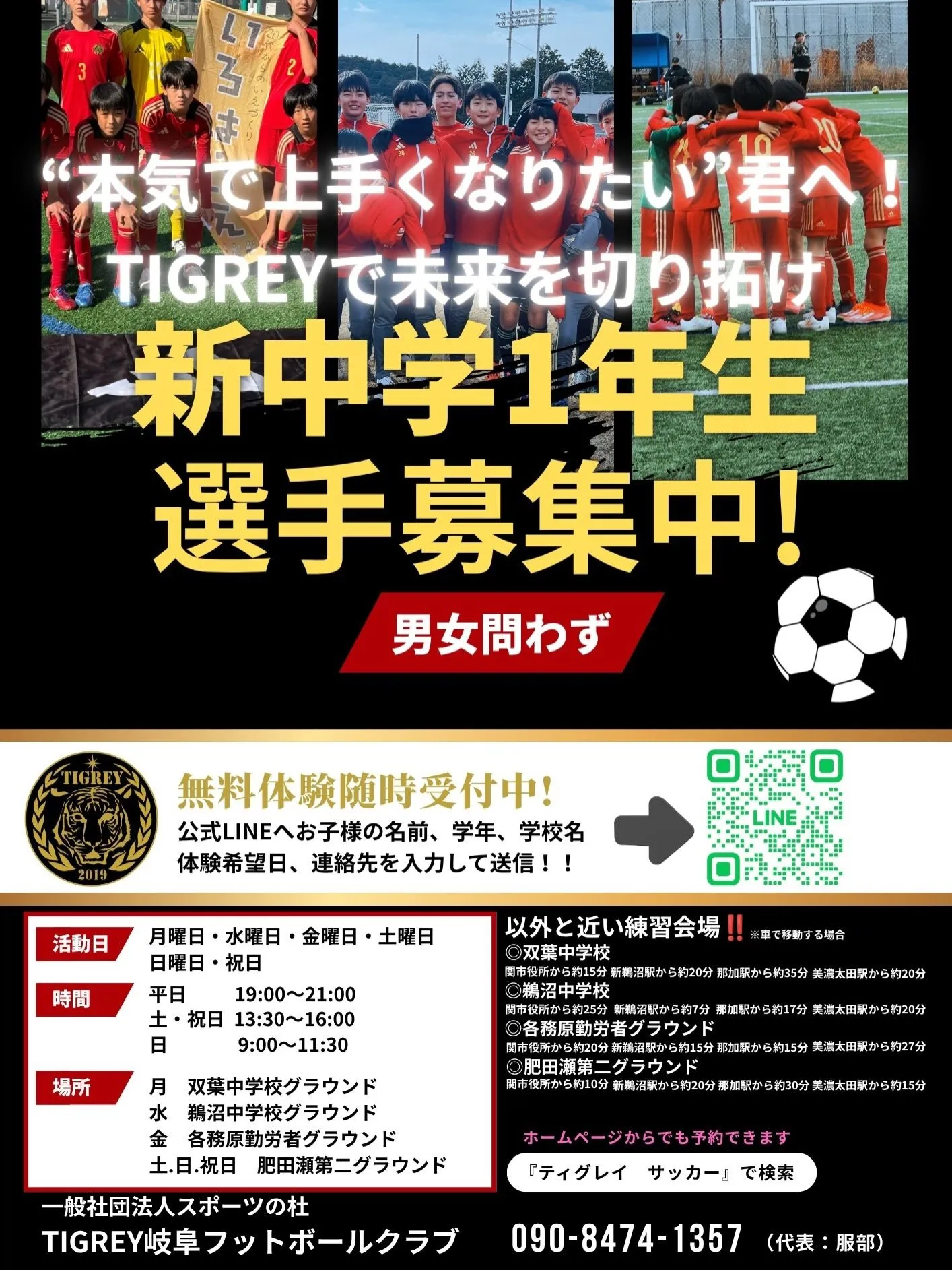選手の夢(進路)実現に向けてお手伝いしてます。