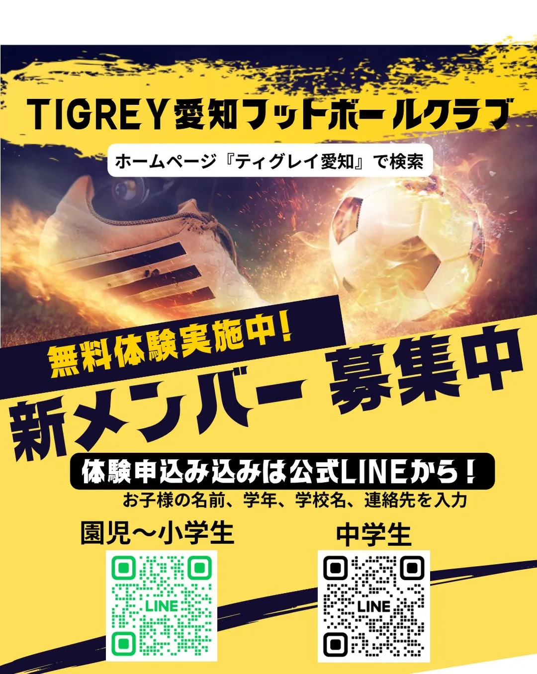 【 2026年U10軽井沢遠征 】