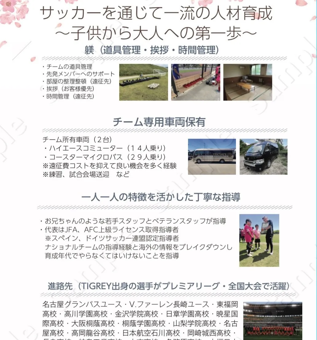 TIGREYを卒業して4ヶ月！