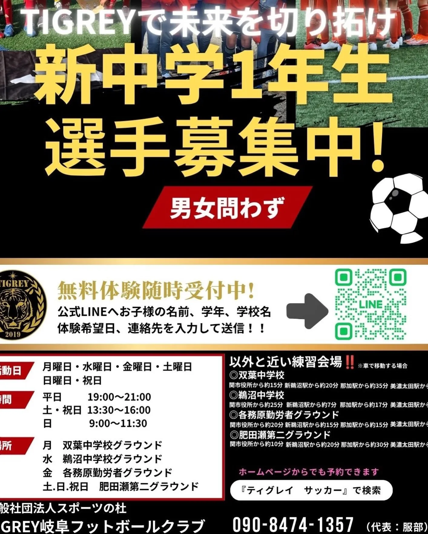 U15リーグ　後期1stリーグ