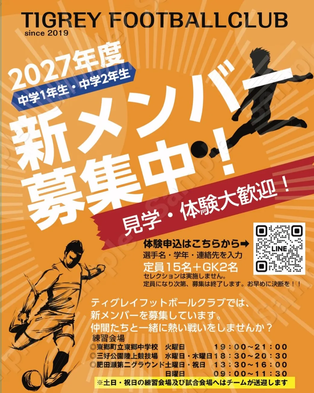 U15リーグ 後期1stリーグ