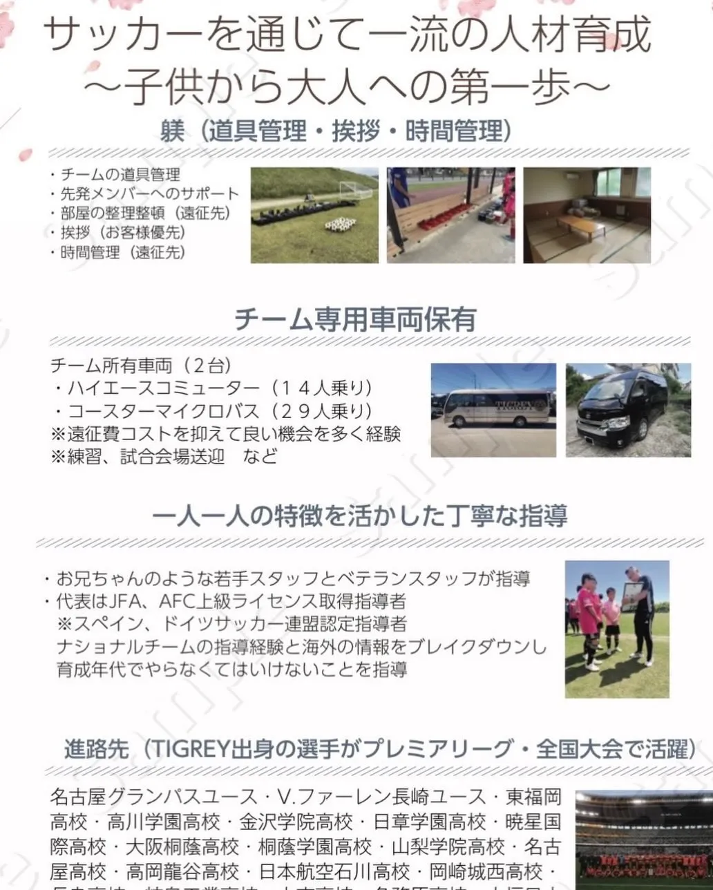 【 2026年U12軽井沢遠征 】