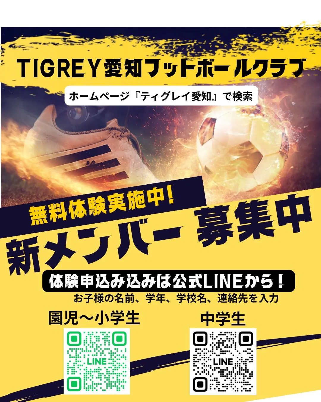 【 2026年U12軽井沢遠征 】