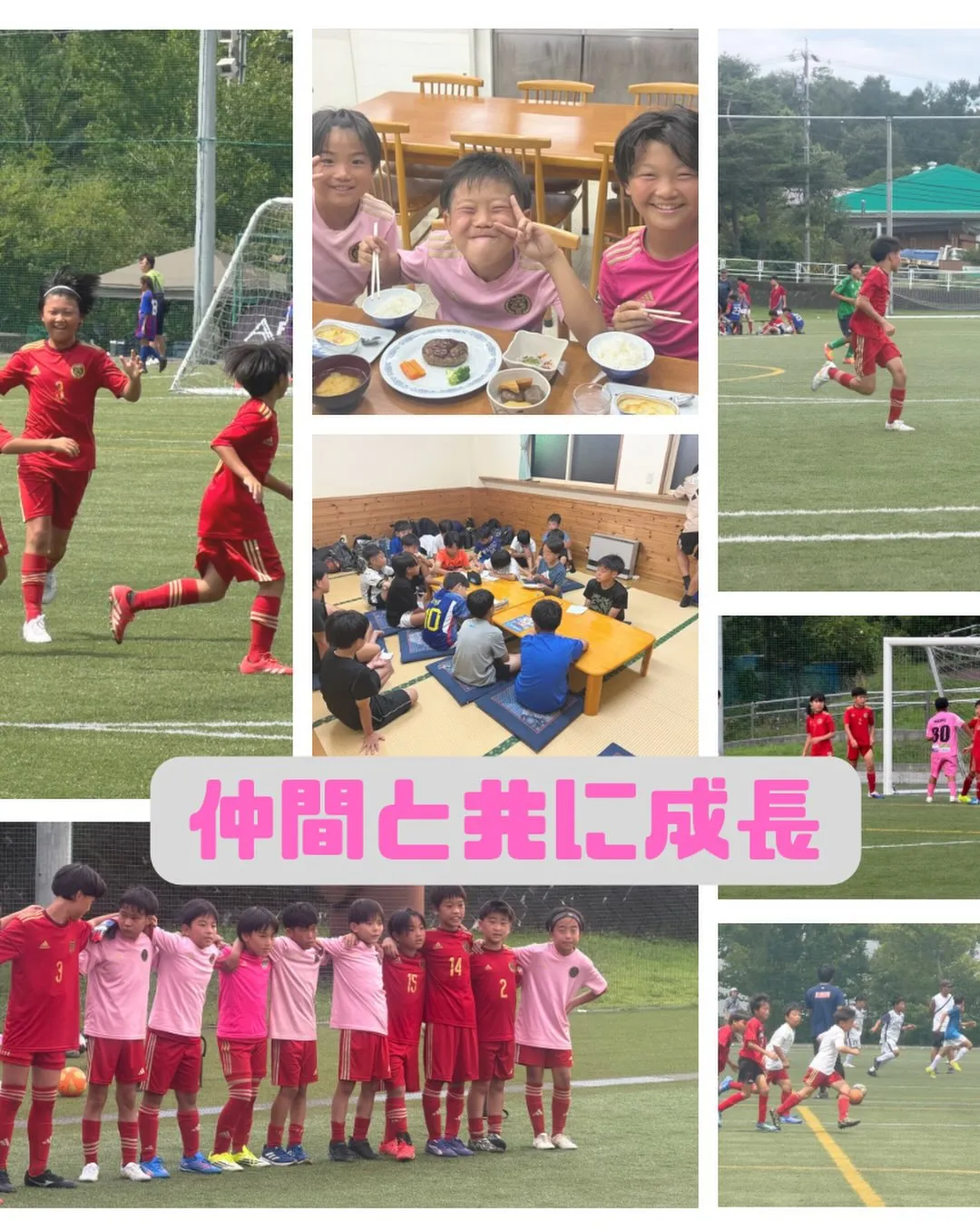 【 2026年U12軽井沢遠征 】