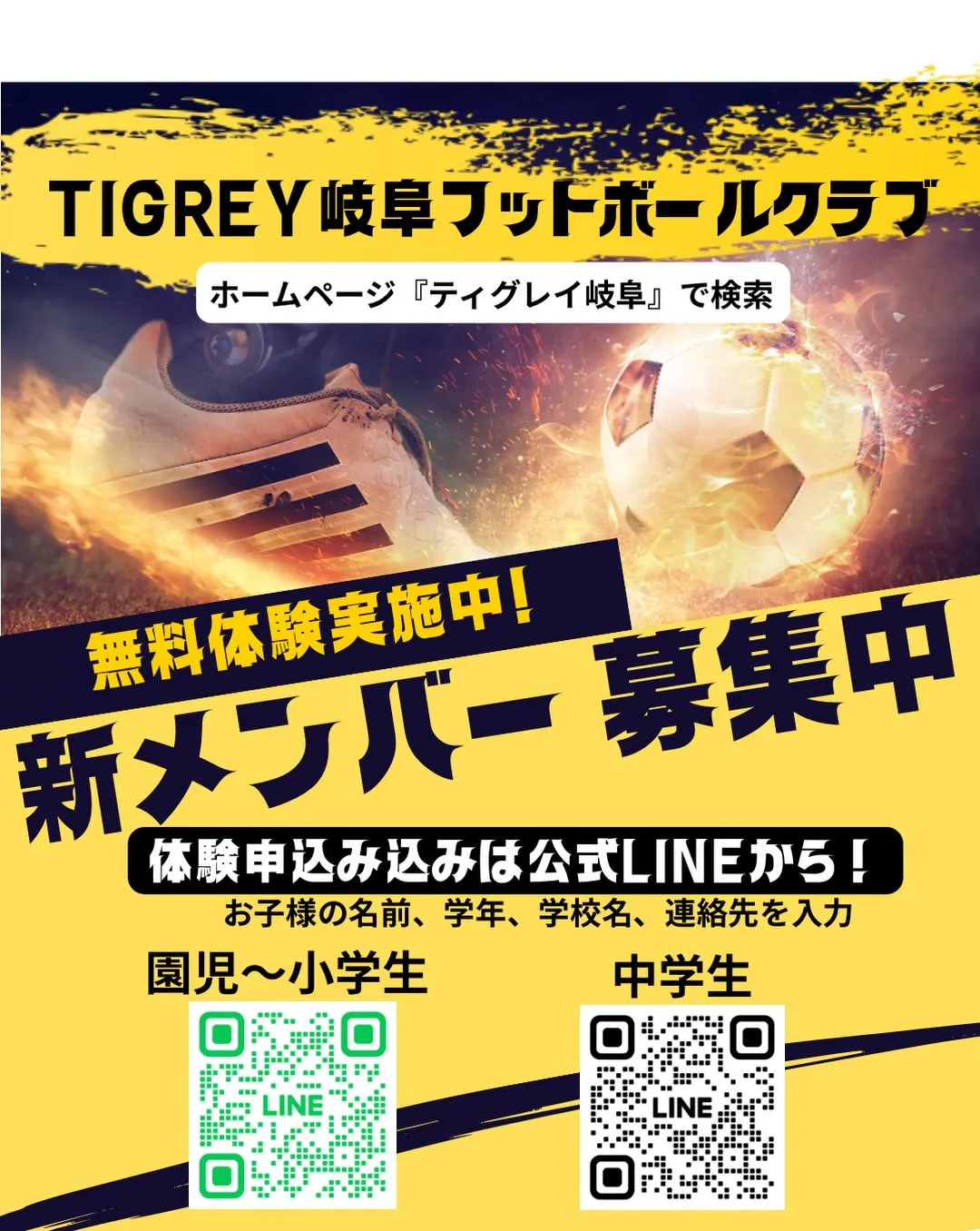 【 2026年U12軽井沢遠征 】