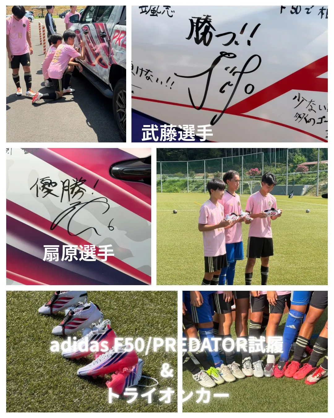 第3回 ASAOKAサッカーフェスティバルを開催