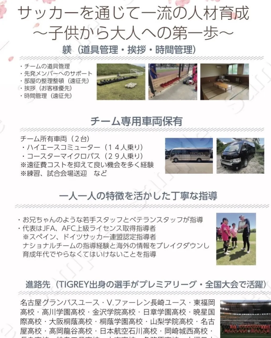 第3回 ASAOKAサッカーフェスティバルを開催