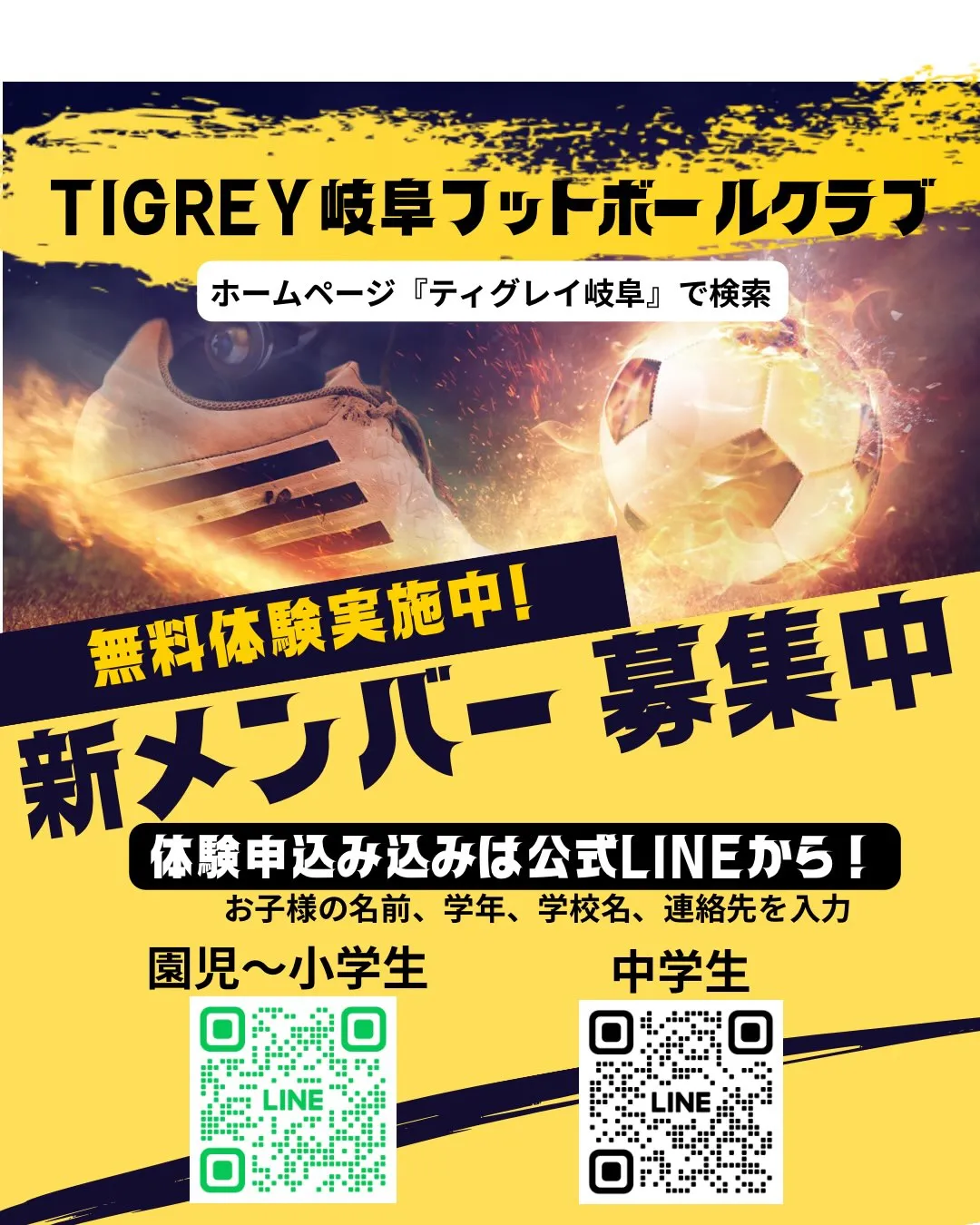 第3回 ASAOKAサッカーフェスティバルを開催