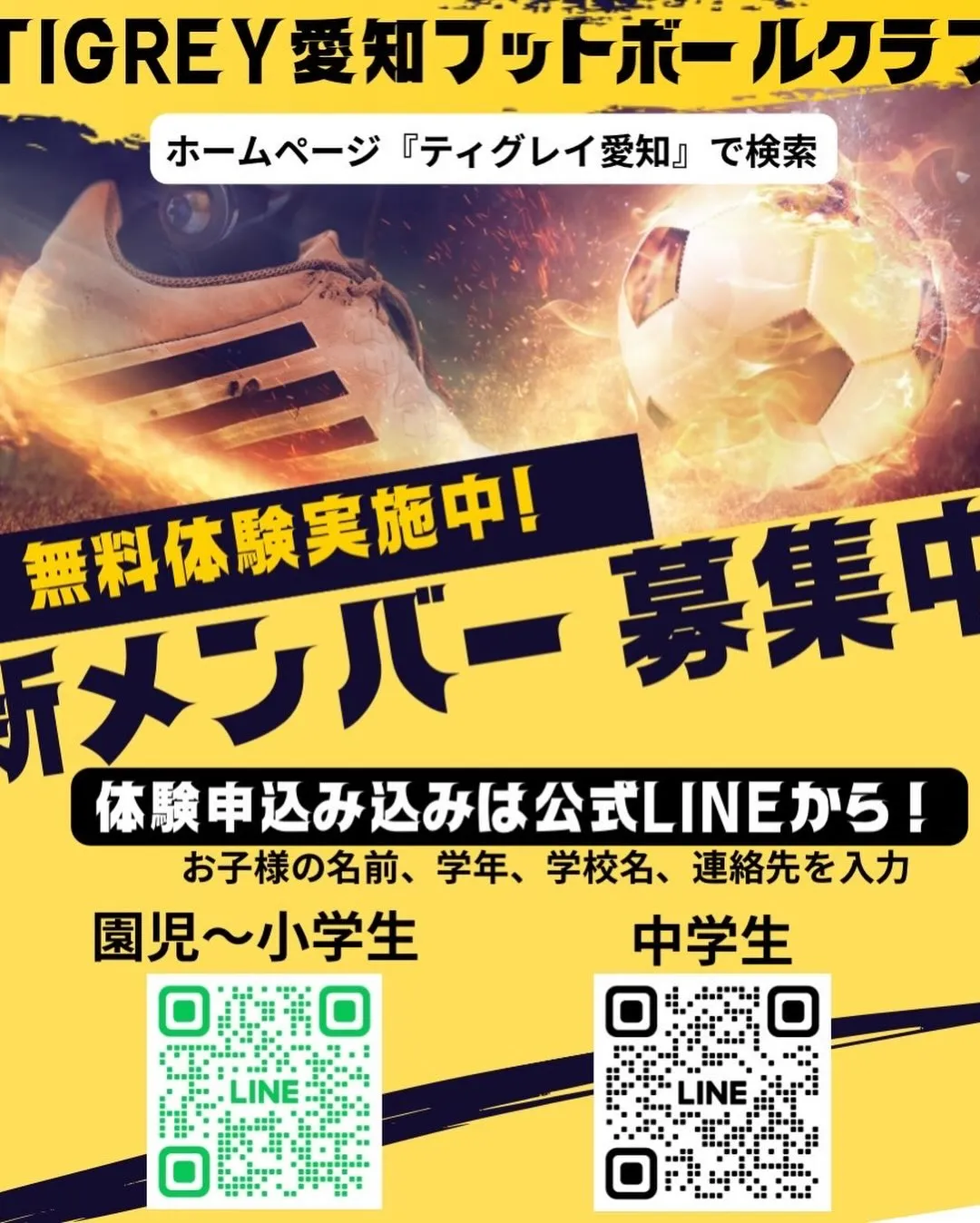第3回　ＡＳＡＯＫＡサッカーフェスティバルを開催