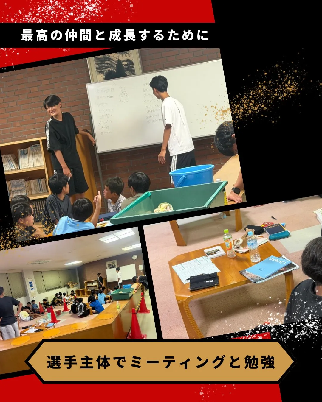 ジュニアユース強化遠征(富山県)