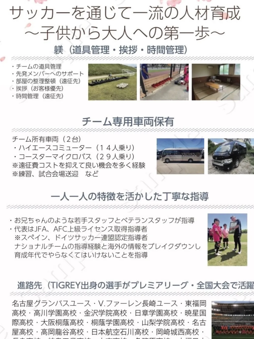 新中学1年生(現在 小学6年生)、新中学2年生(現在 中学1...