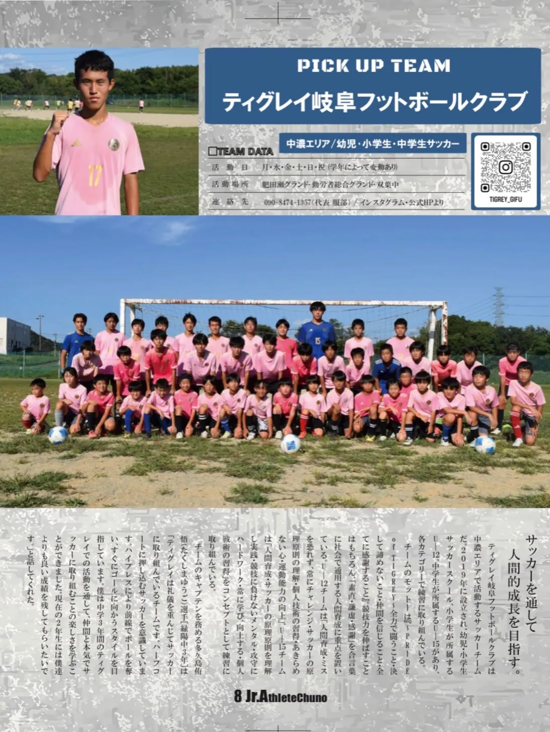 新中学1年生(現在 小学6年生)、新中学2年生(現在 中学1...