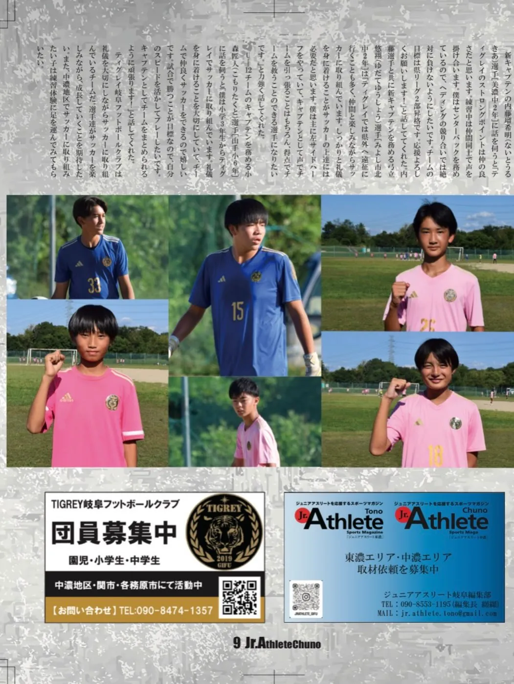 新中学1年生(現在 小学6年生)、新中学2年生(現在 中学1...