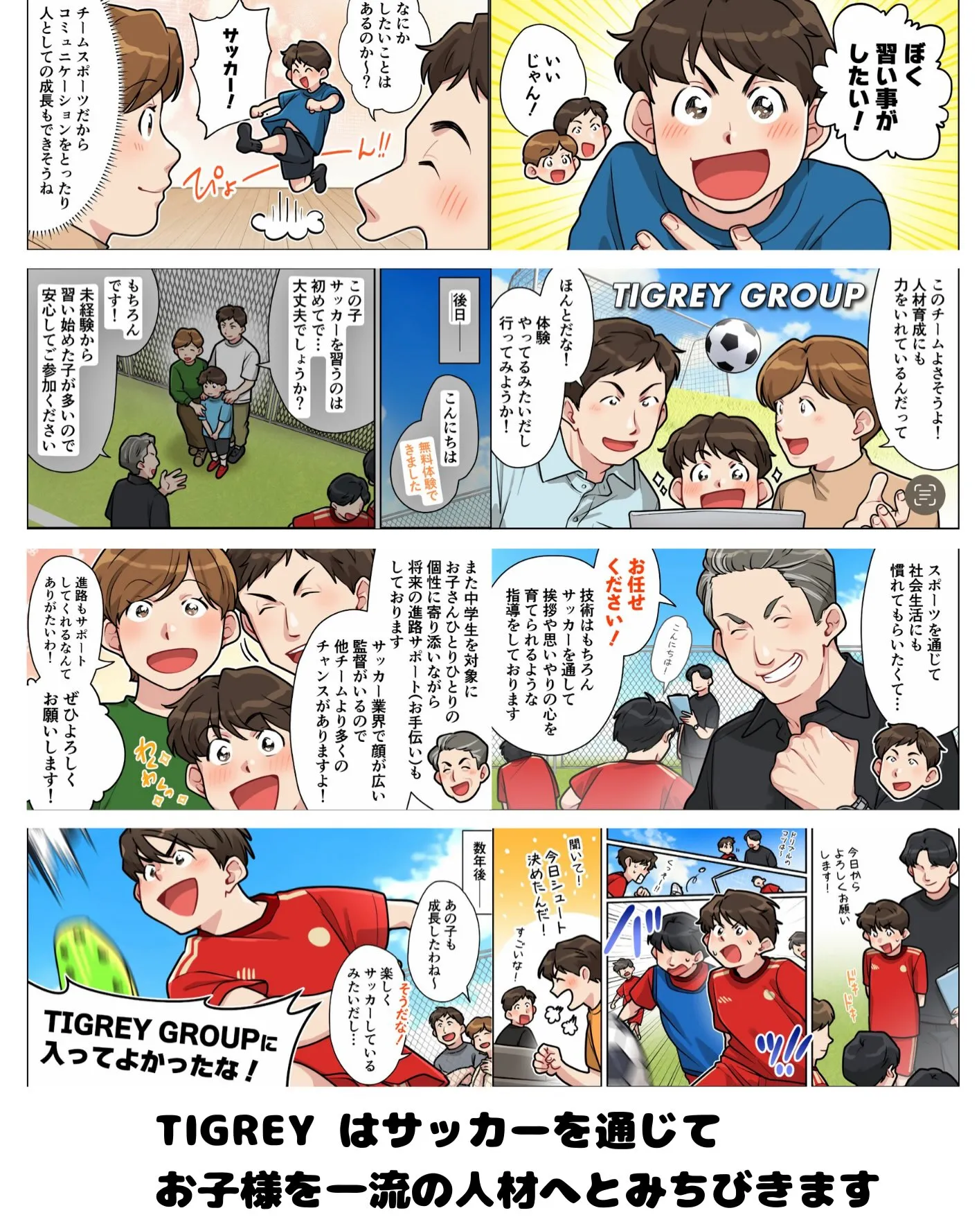 【全日リーグ】