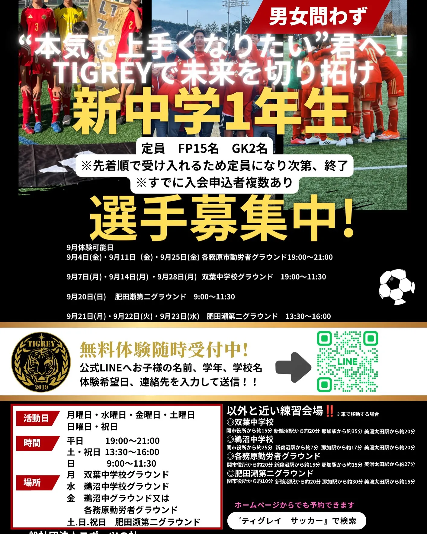 U15リーグ 後期1stリーグ