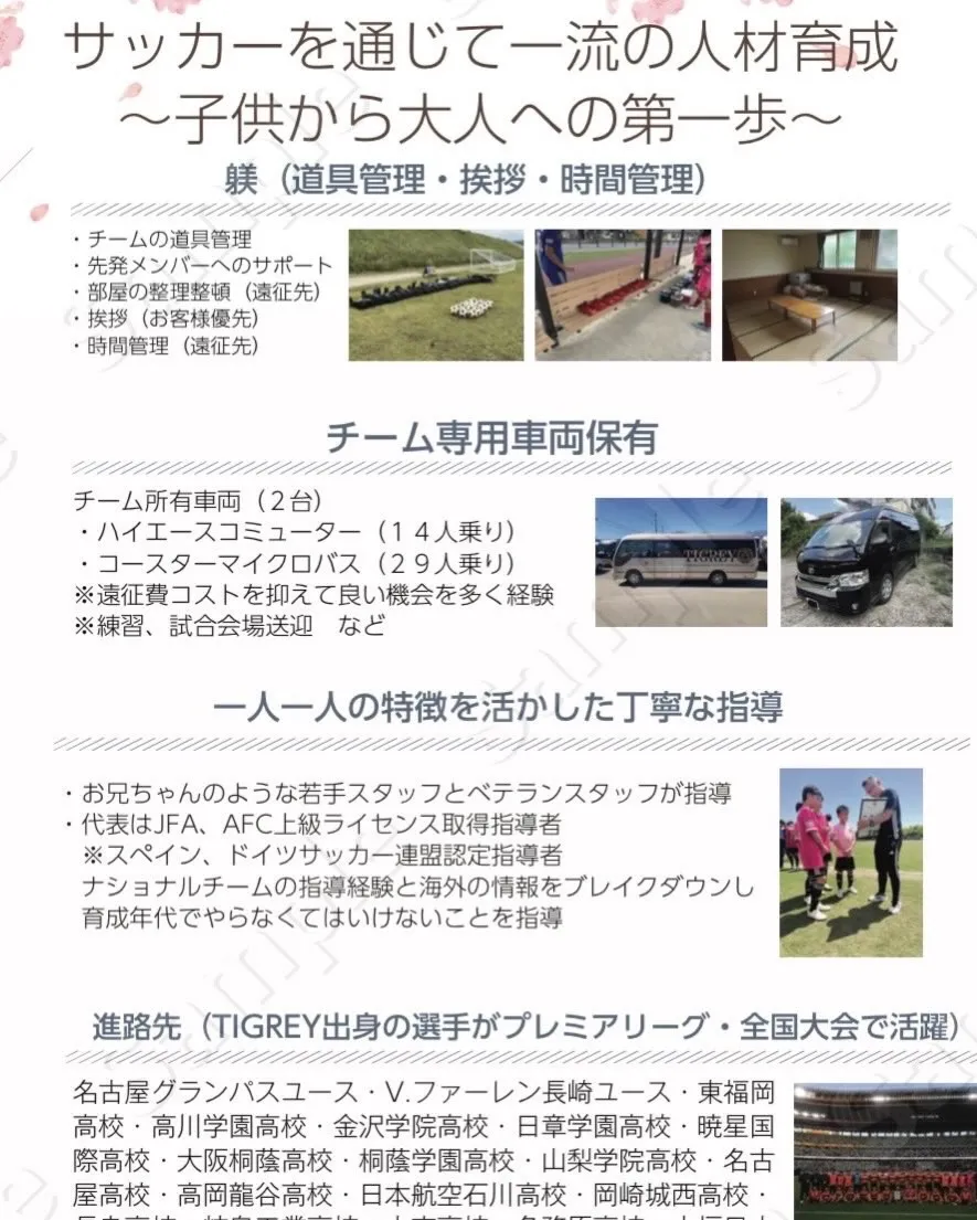 U15リーグ 後期1stリーグ