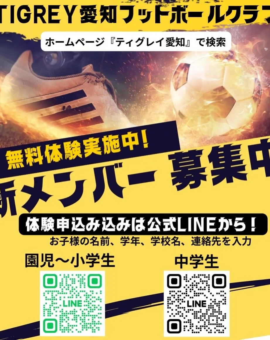 U15リーグ 後期1stリーグ