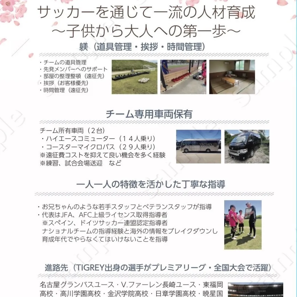 東尾張U9オータムカップ
