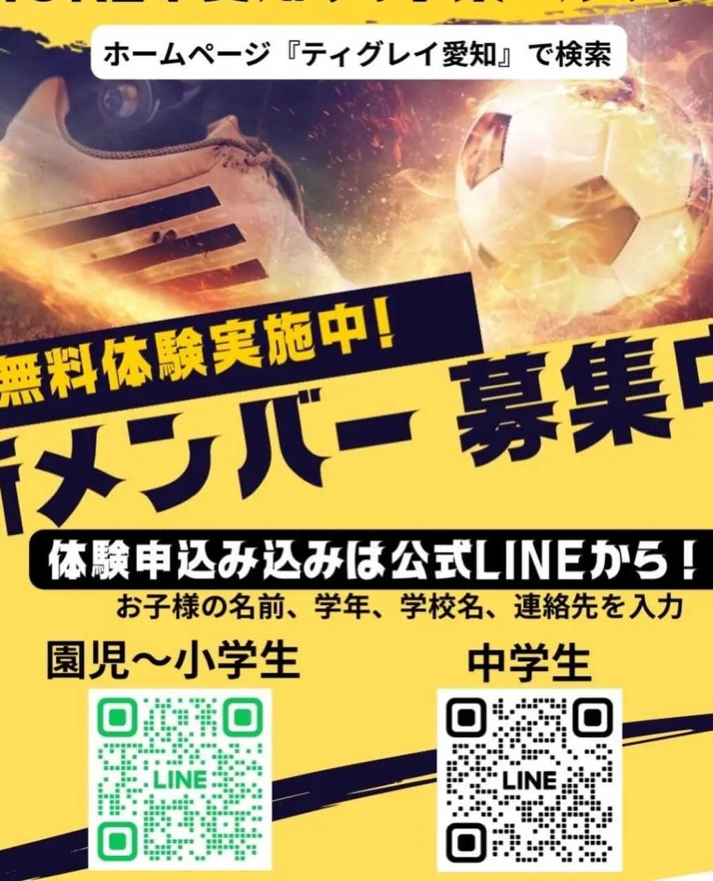 U15リーグ 3部1stリーグ 第7節最終戦