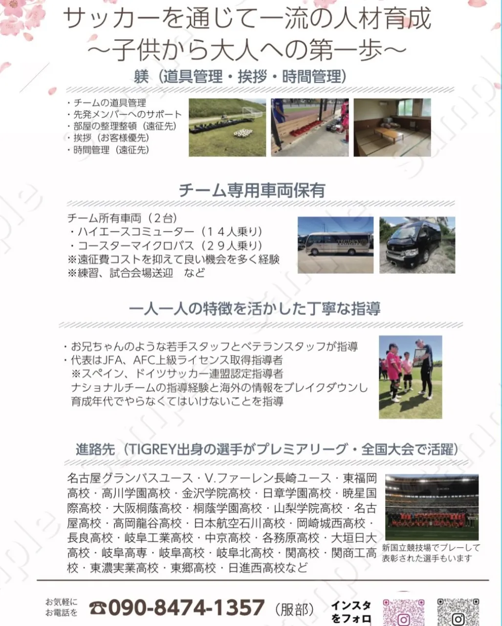 U15リーグ 3部1stリーグ 第7節最終戦