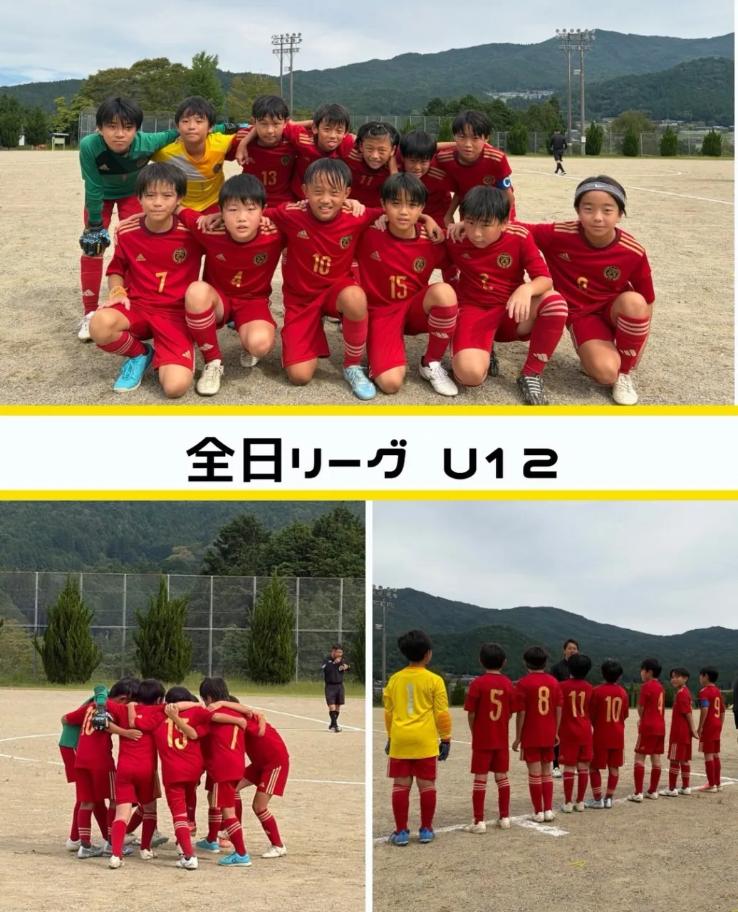 【 全日リーグ 】