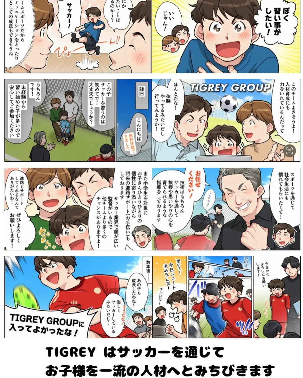 【 全日リーグ 】