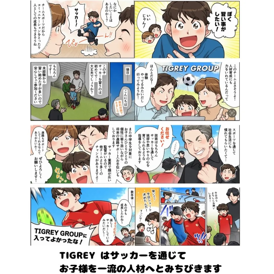 全日本少年サッカー選手権東尾張予選