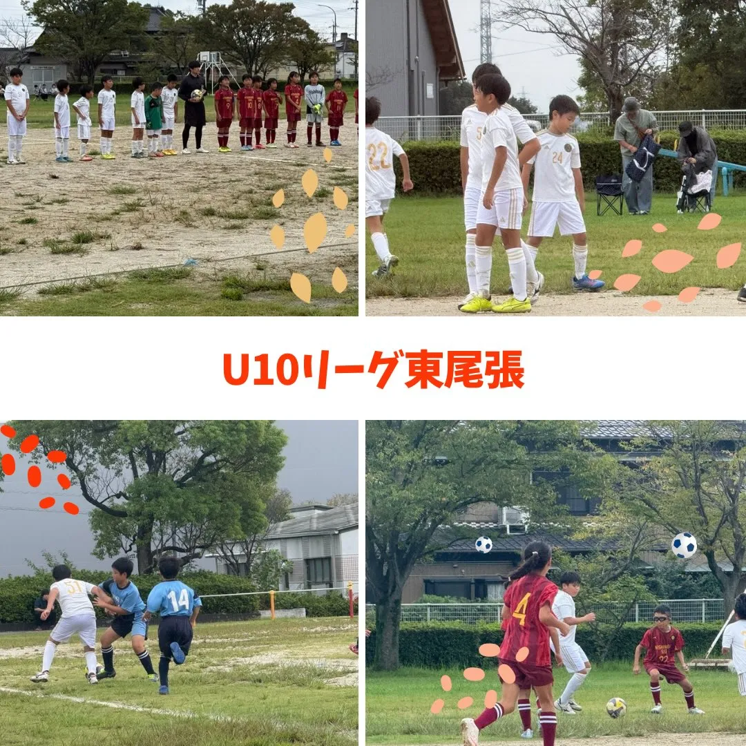 U10リーグ東尾張