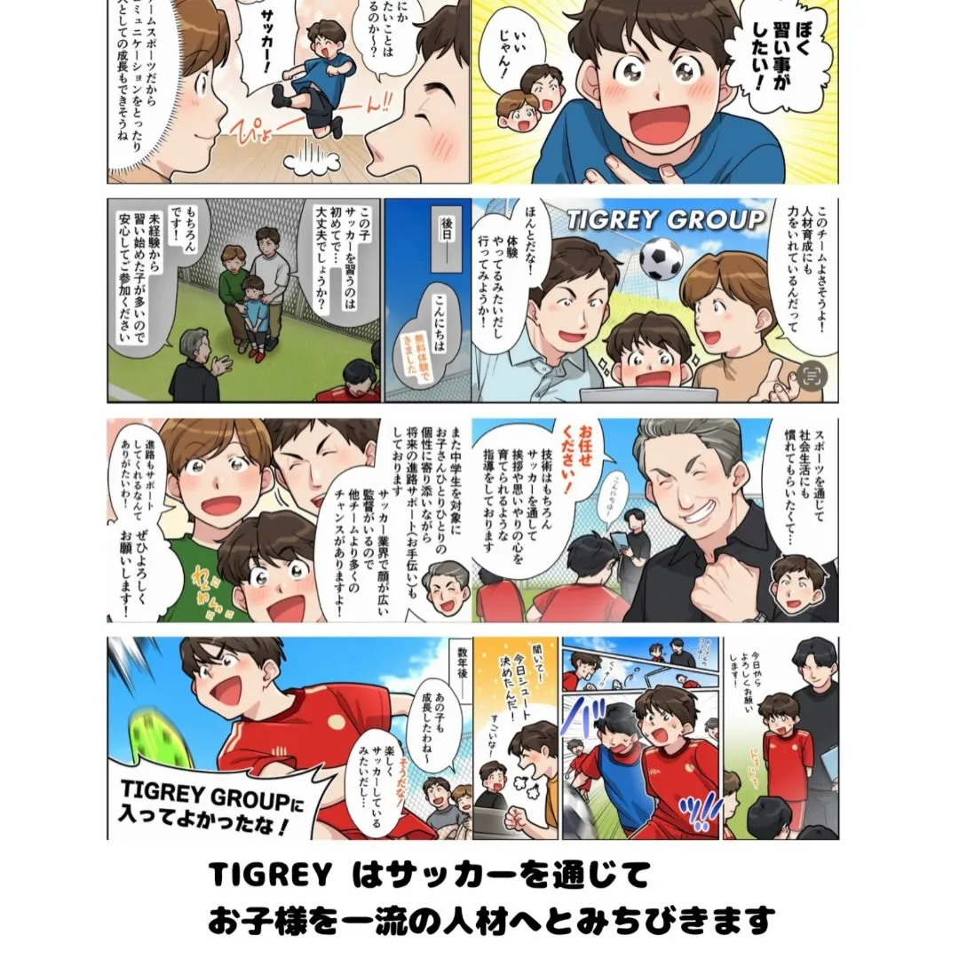 U10リーグ東尾張