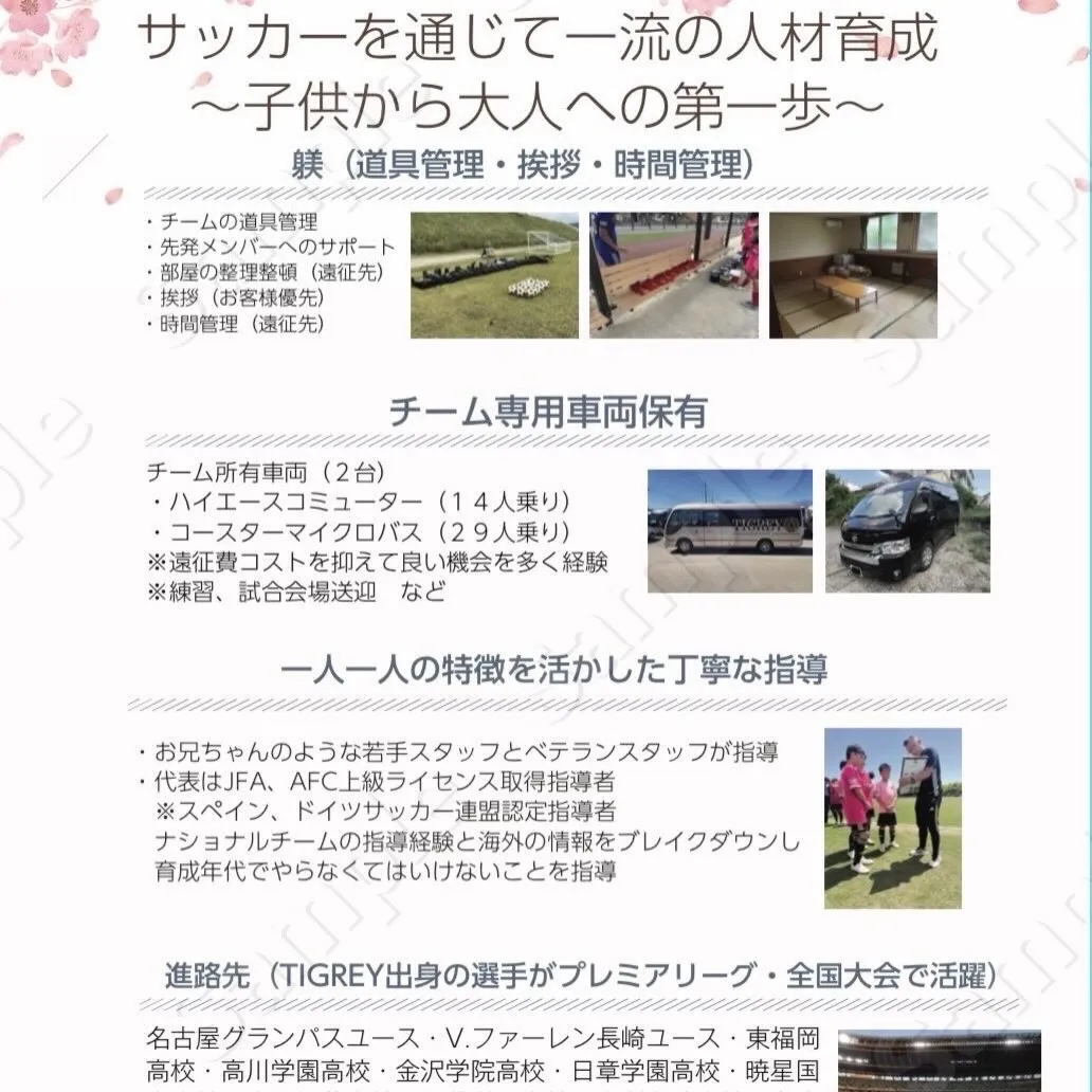 U10リーグ東尾張