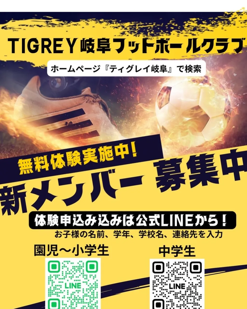 【 全日本少年サッカー中農地区予選 】