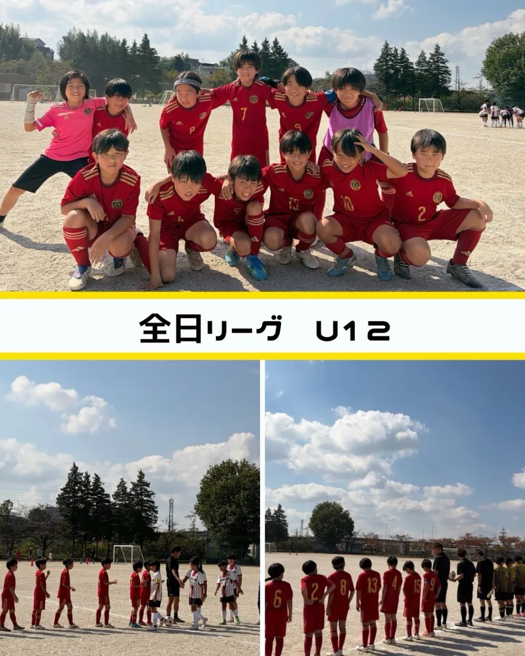 【 全日リーグ 】