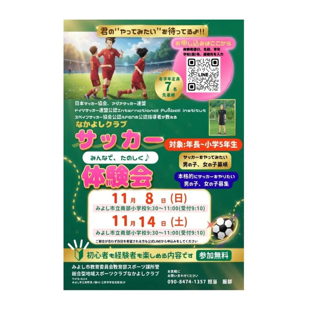U10リーグ前期