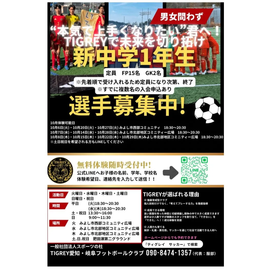 U10リーグ前期