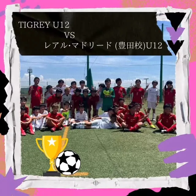 TIGREY U12  vs  レアル•マドリード豊田校