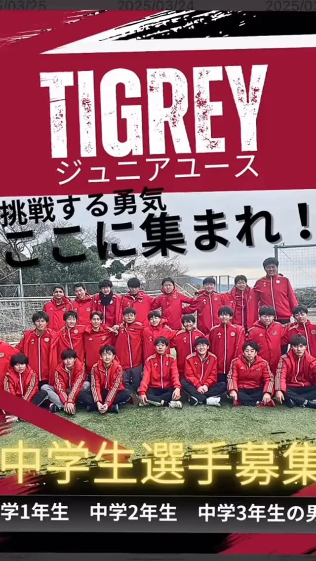 【2026年度 新中学1年生（現小学6年生）募集のお知らせ】