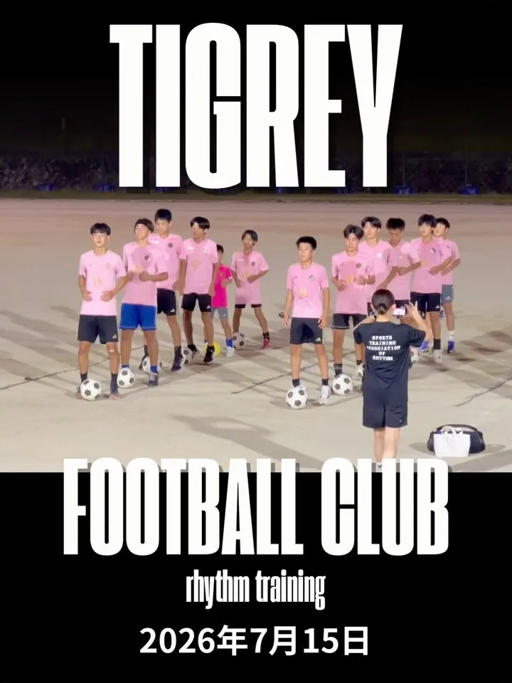 TIGREY Rhythm Training