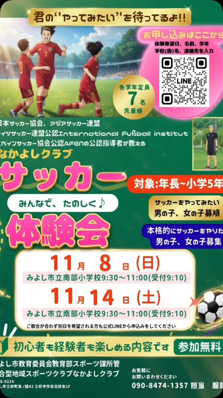 赤き誇りを胸に、未来を切り拓け！！